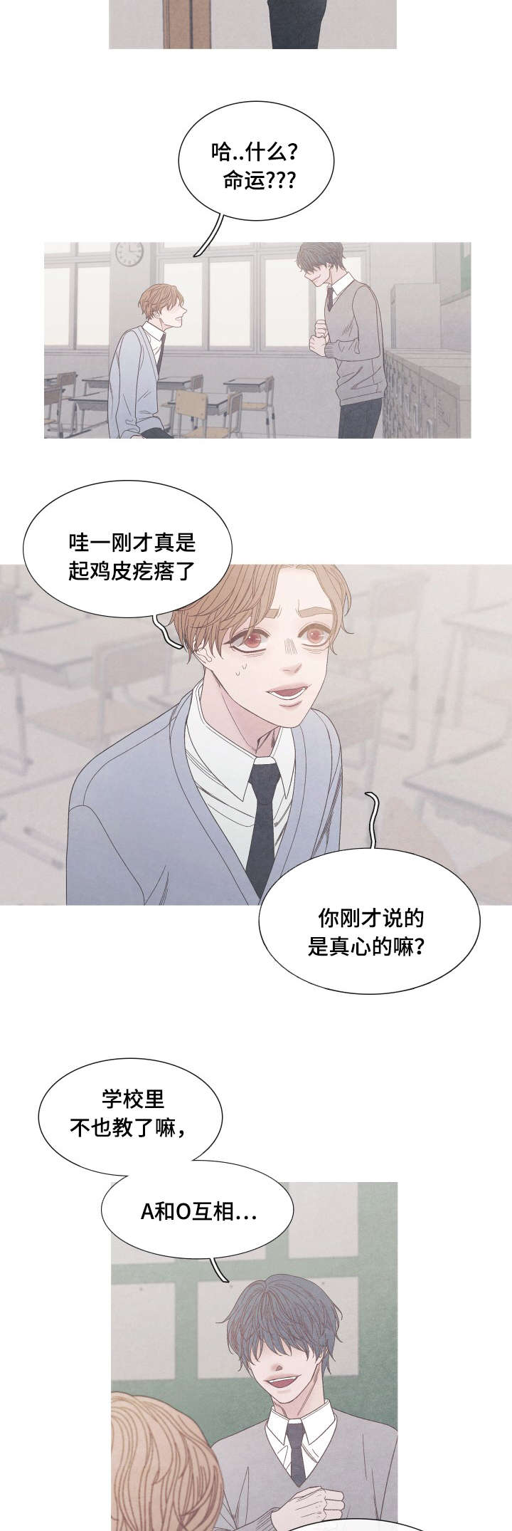 特定漫画,第28章：我选择你2图