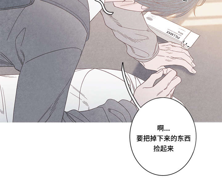 特定称谓怎么理解漫画,第13章：被发现了5图