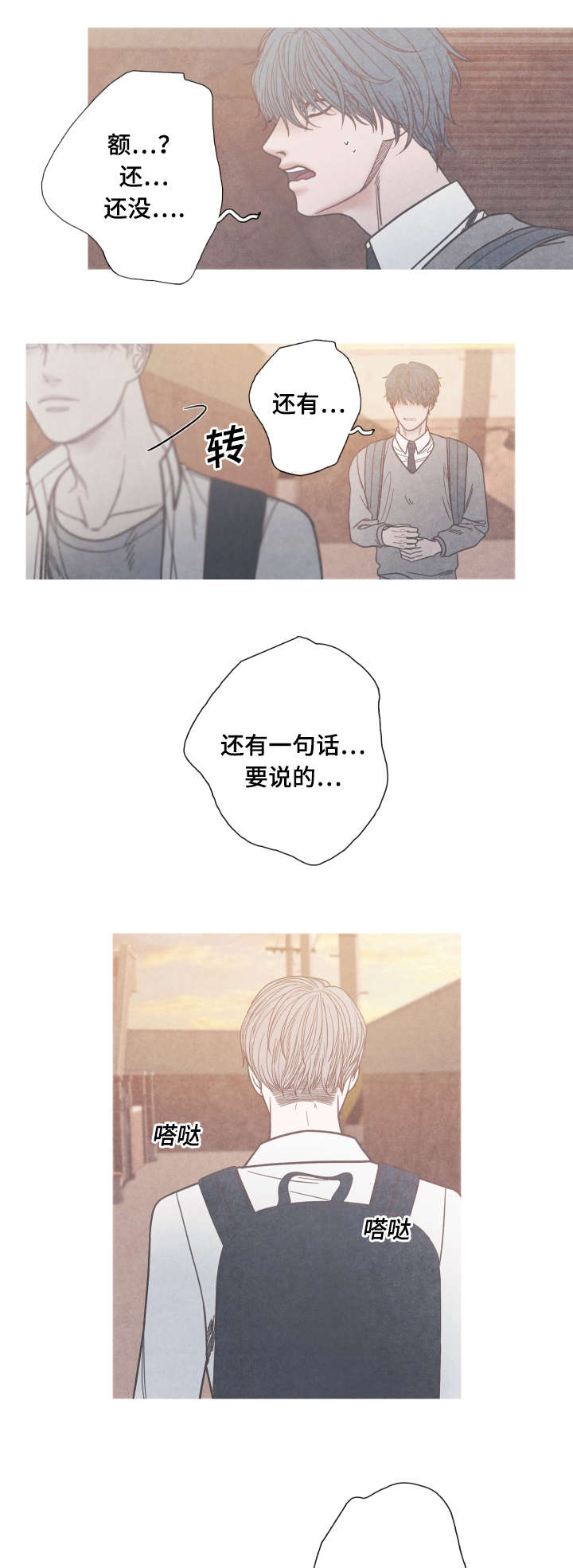 特定漫画,第10章：和我做朋友吧1图