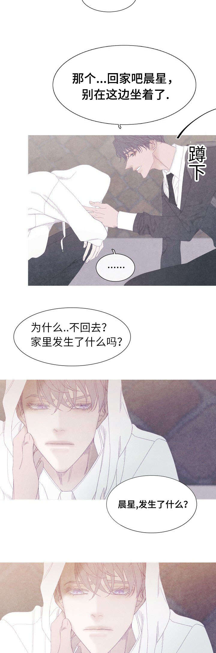 特定漫画,第57章：为什么要告诉他3图