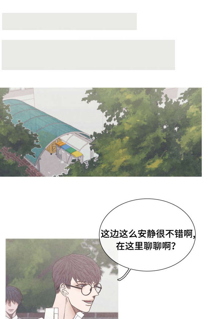 特定漫画,第26章：只是当做朋友1图