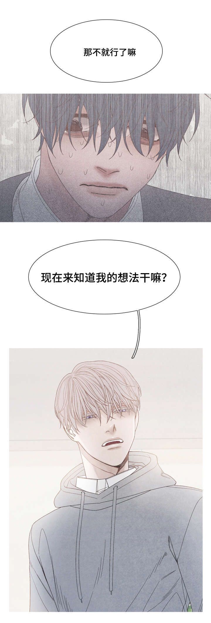 特定元素的视觉联想漫画,第30章：帮帮我4图