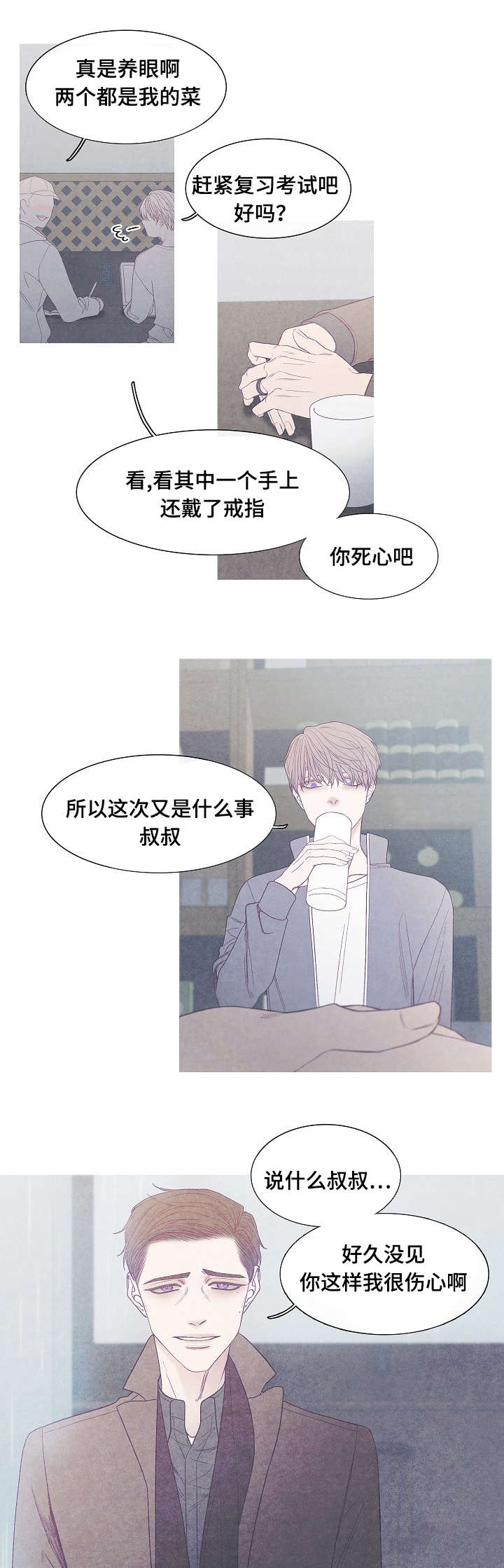 特定工伤险是什么险种漫画,第41章：不会结束的3图