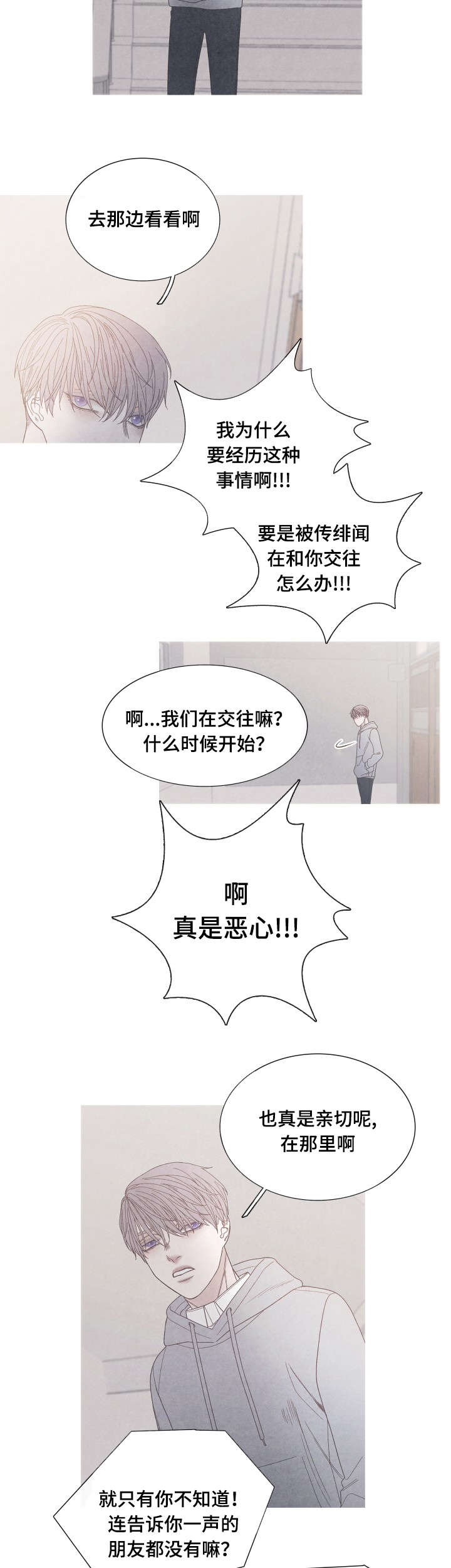 特定漫画,第27章：吸引在迎的办法2图