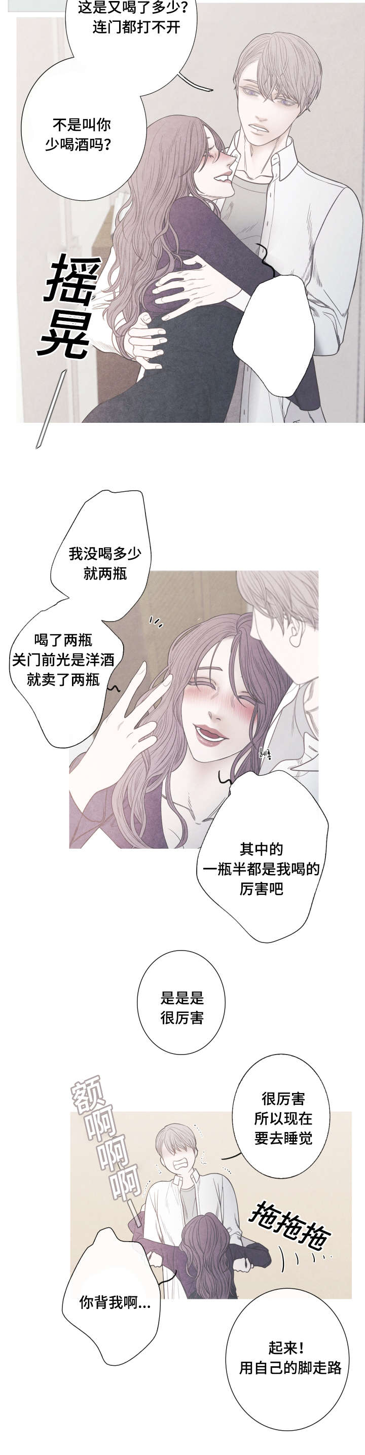 特定常规武器公约漫画,第5章：不是Ｏ就好了4图