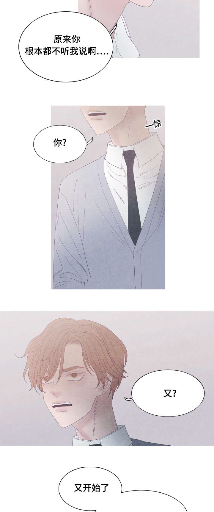 特定漫画,第51章：我们什么时候交往的4图