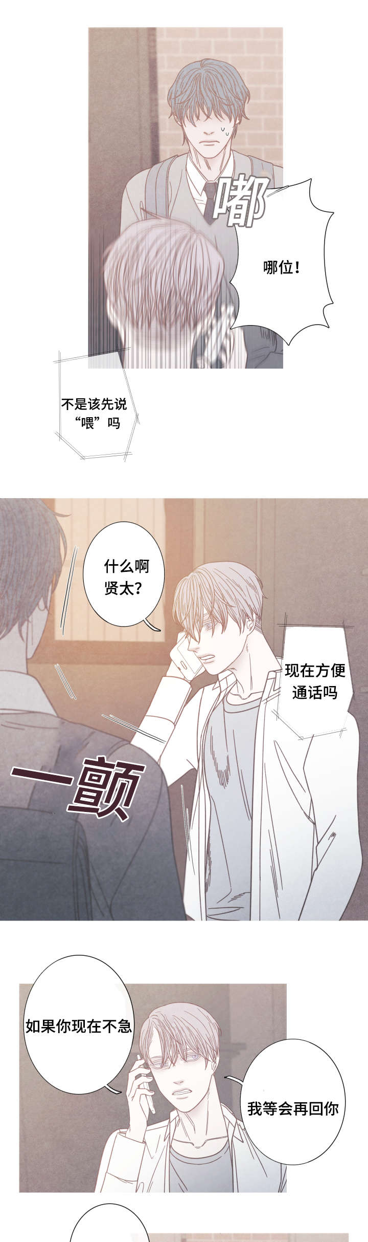 特定漫画,第12章：参观房间2图