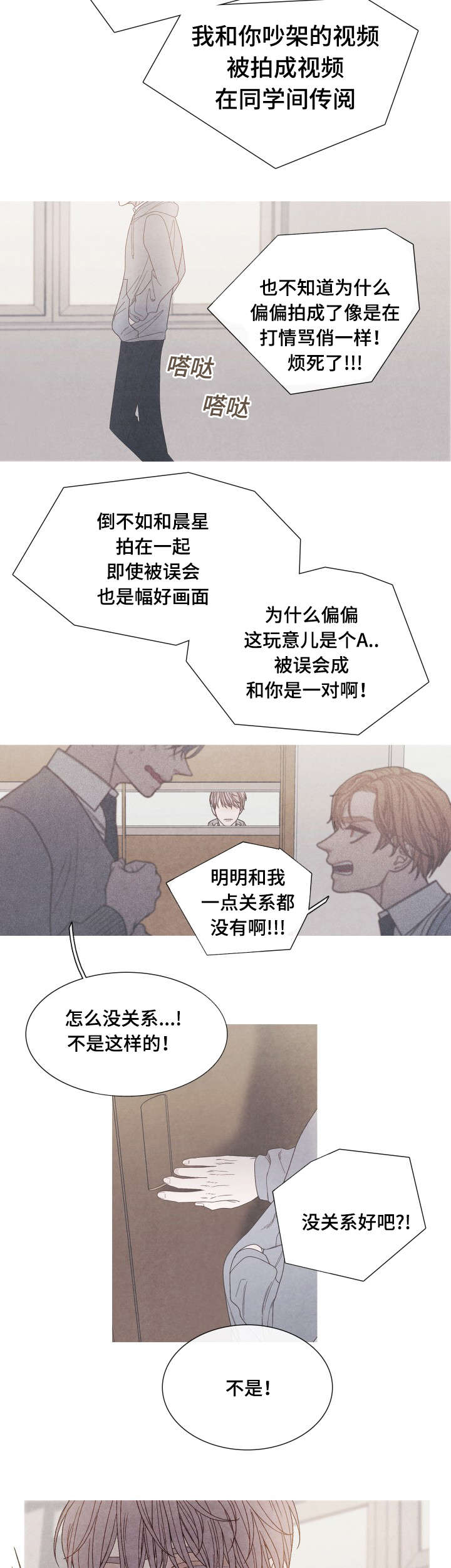 特定漫画,第27章：吸引在迎的办法3图