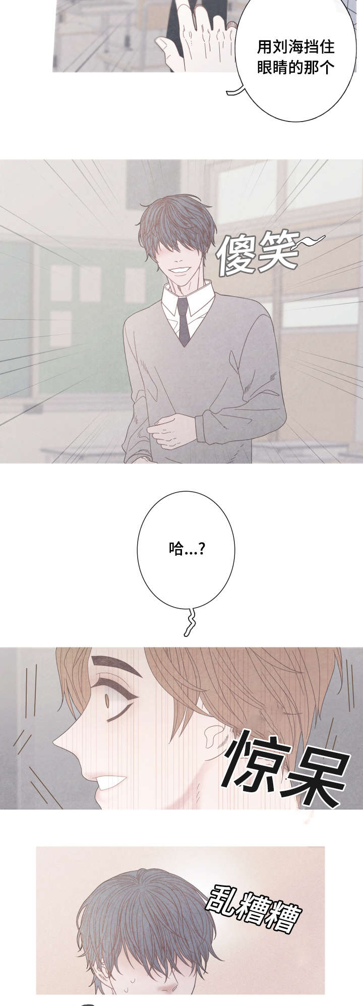 特定行业漫画,第18章：奇怪的Ｏ5图