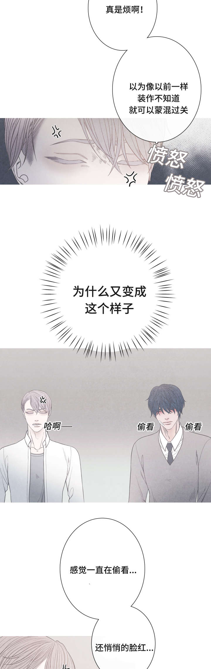 特定行业漫画,第6章：家长许可2图