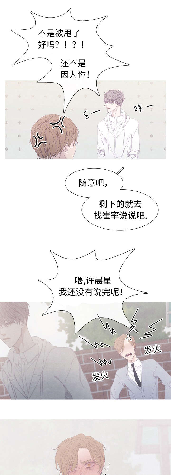 特定经营者是什么概念漫画,第56章：为什么要搬走1图