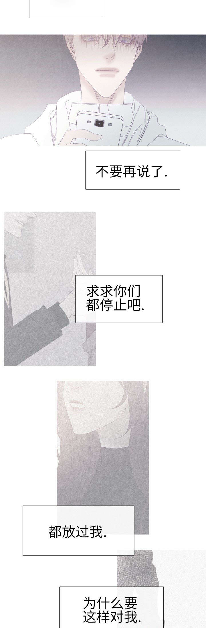 特定漫画,第57章：为什么要告诉他4图