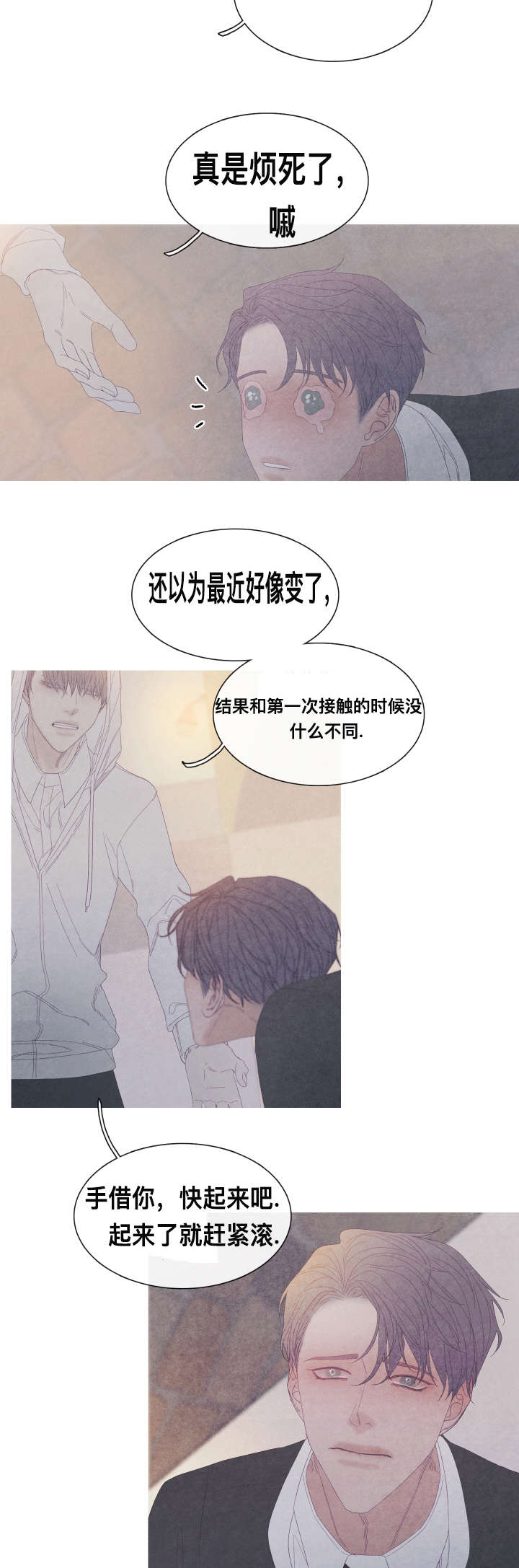 特定漫画,第58章：我喜欢你2图