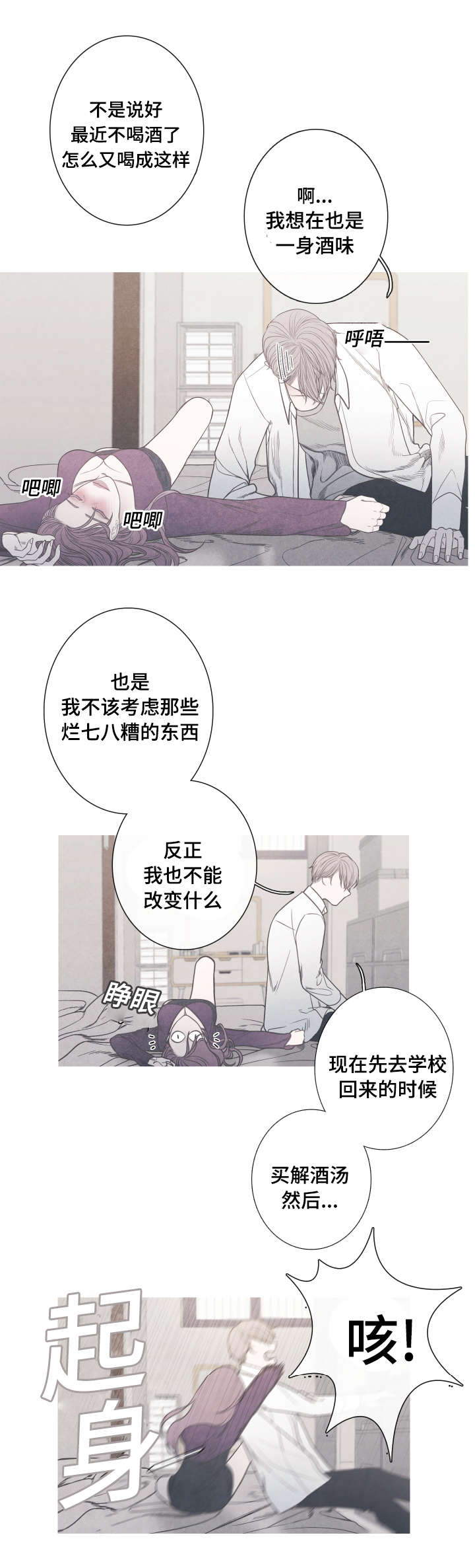特定常规武器公约漫画,第5章：不是Ｏ就好了1图