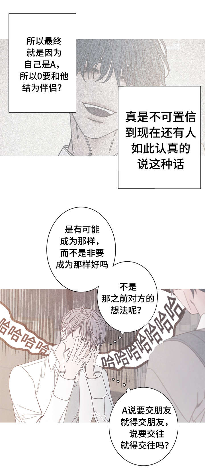 特定漫画,第14章：不可以3图