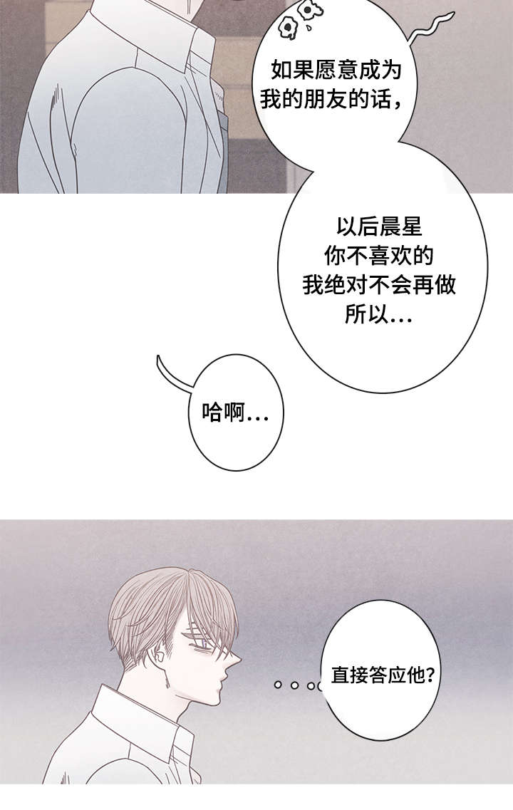 特定行业漫画,第14章：不可以2图