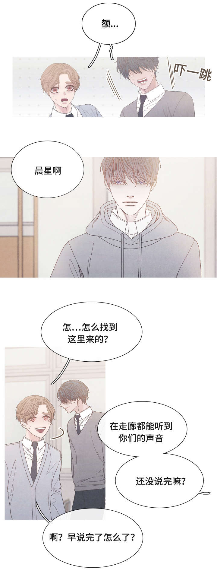 特定行业漫画,第29章：真是无语2图