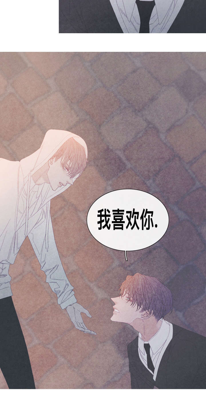 特定漫画,第58章：我喜欢你3图