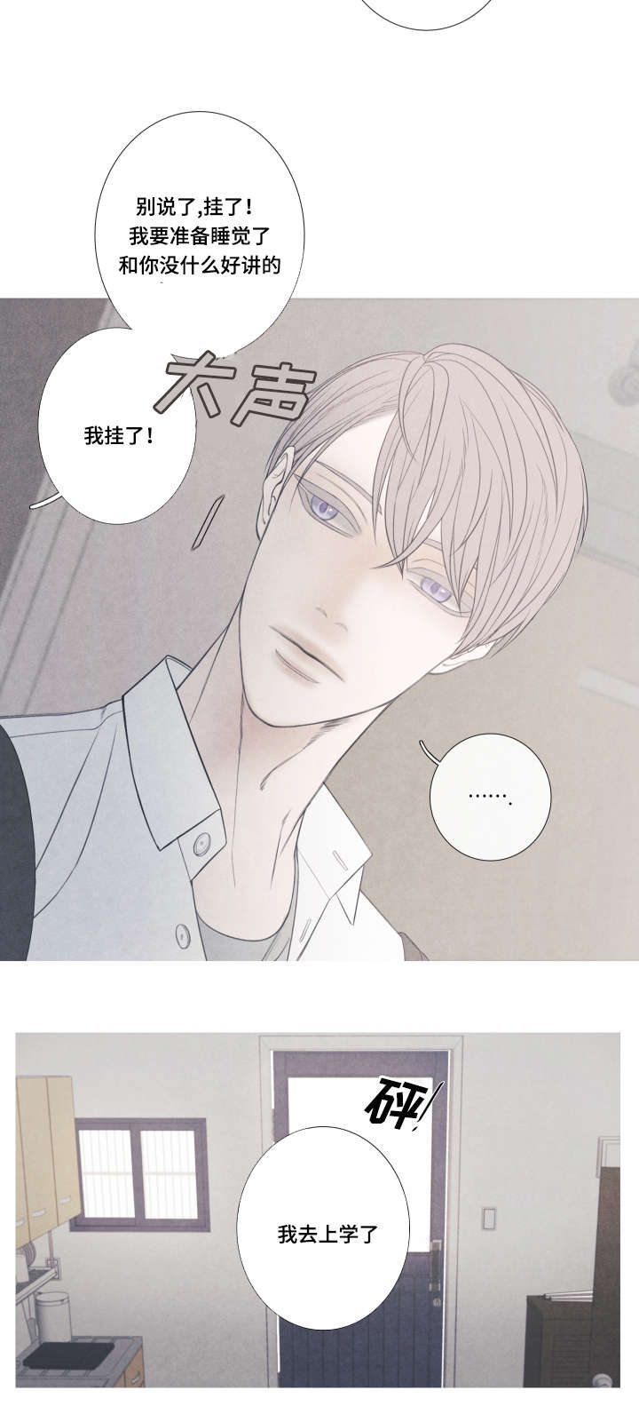 特定漫画,第1章：命运伴侣3图