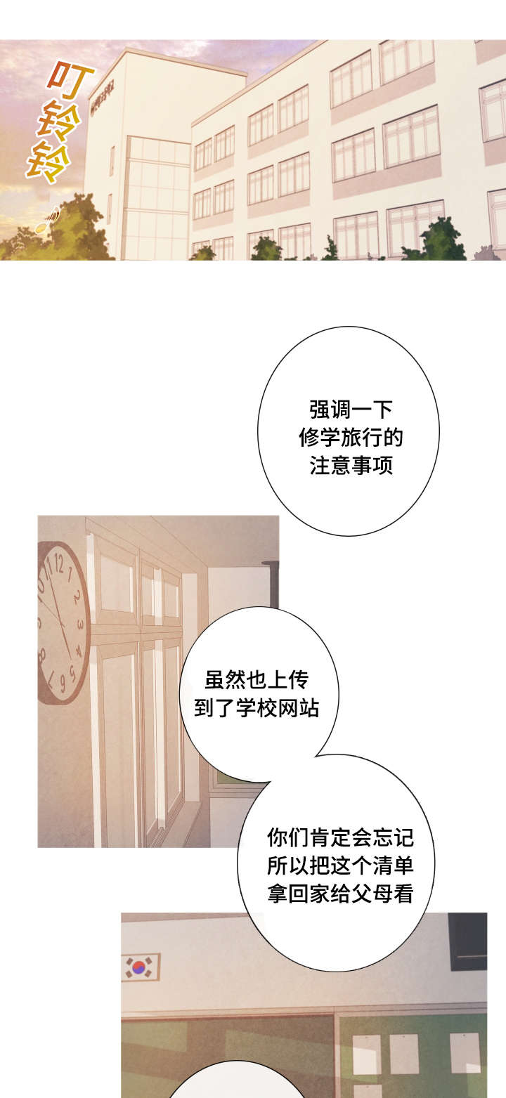 特定漫画,第9章：变得非常奇怪4图