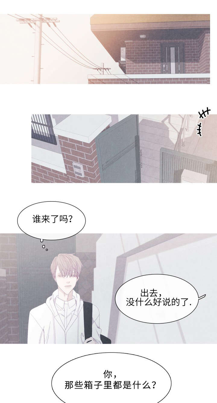 特定经营者是什么概念漫画,第56章：为什么要搬走5图
