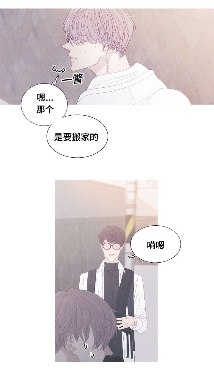 特定人员工伤保险是每月缴费后才有效吗漫画,第54章：为什么我不行1图