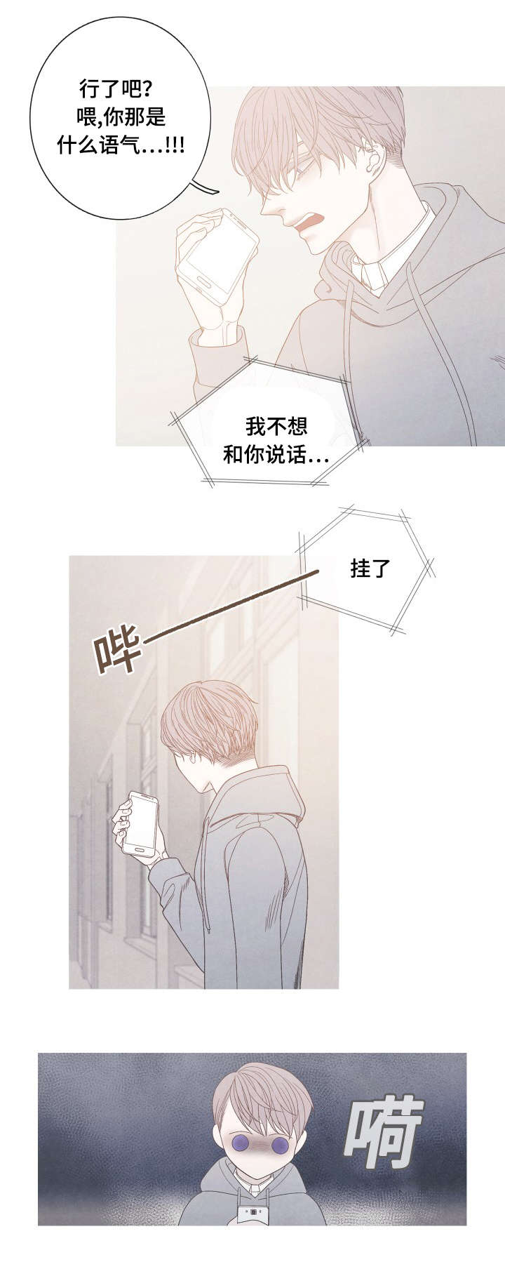 特定保洁员电影漫画,第34章：我没有朋友4图