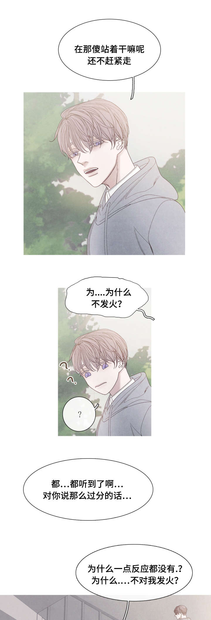 特定元素的视觉联想漫画,第30章：帮帮我5图