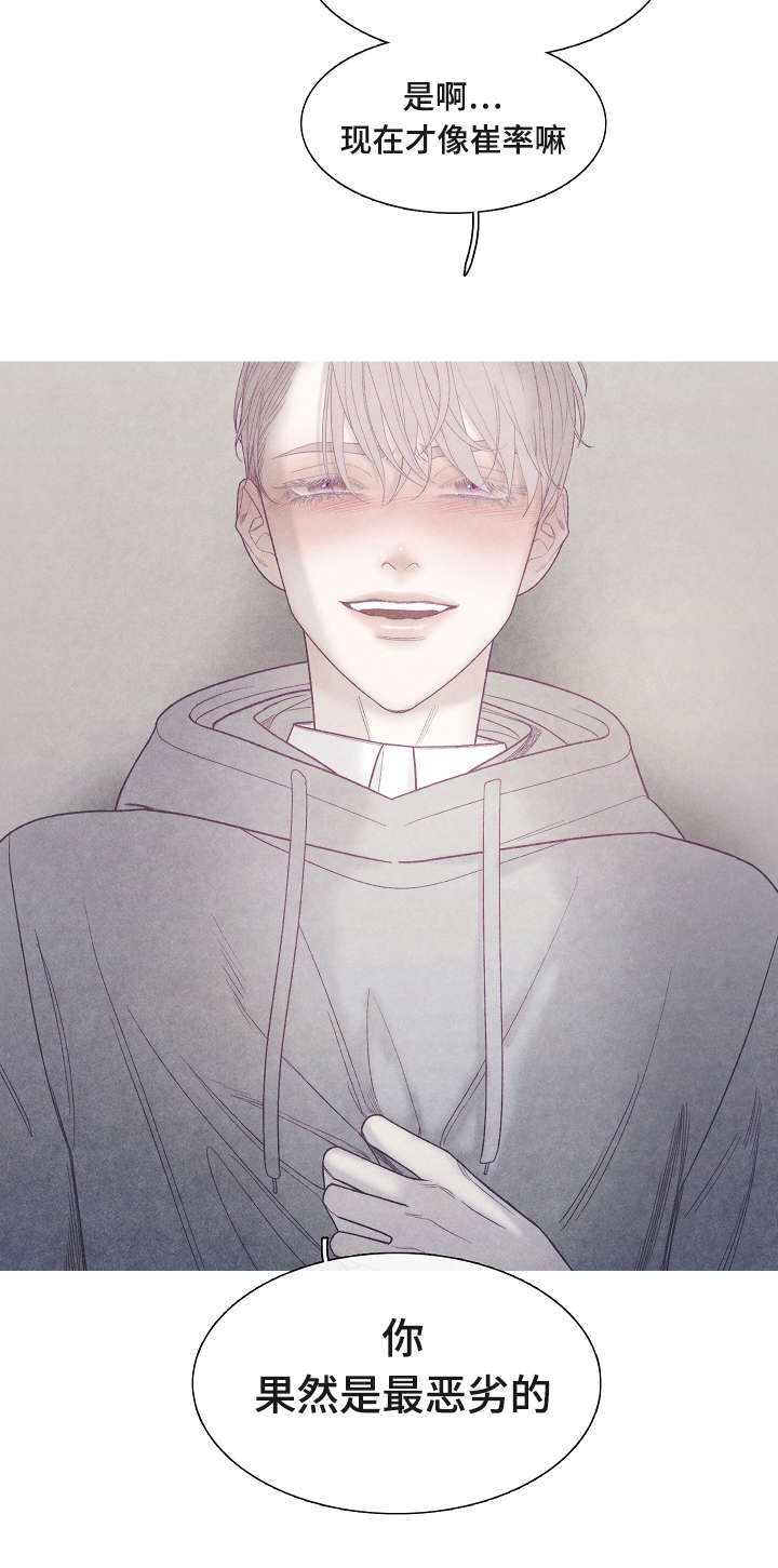 特定漫画,第39章：这才是你2图