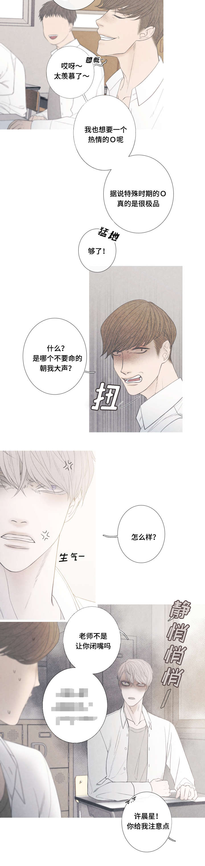 特定漫画,第1章：命运伴侣5图