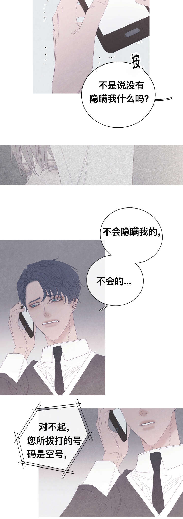 特定漫画,第59章：他走了（第一部完结）1图