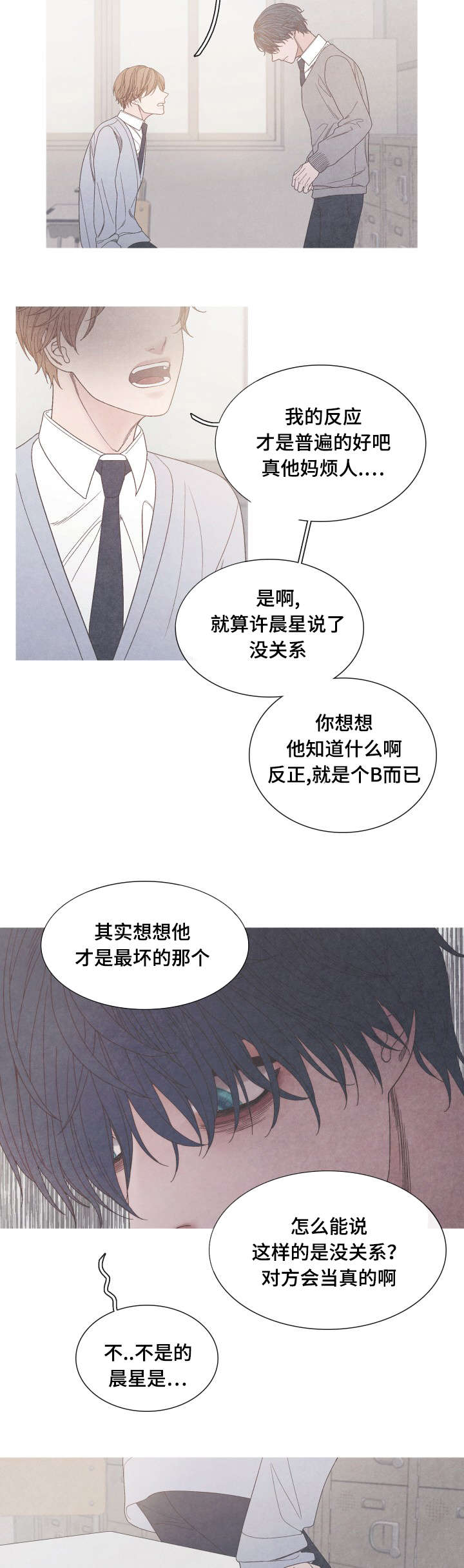 特定漫画,第28章：我选择你3图