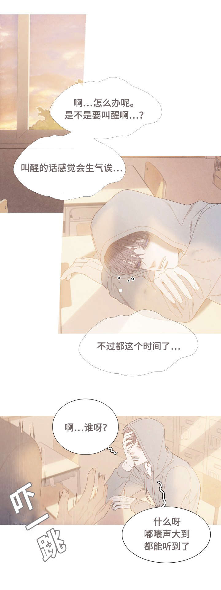 特定空间区划漫画,第23章：噩梦3图