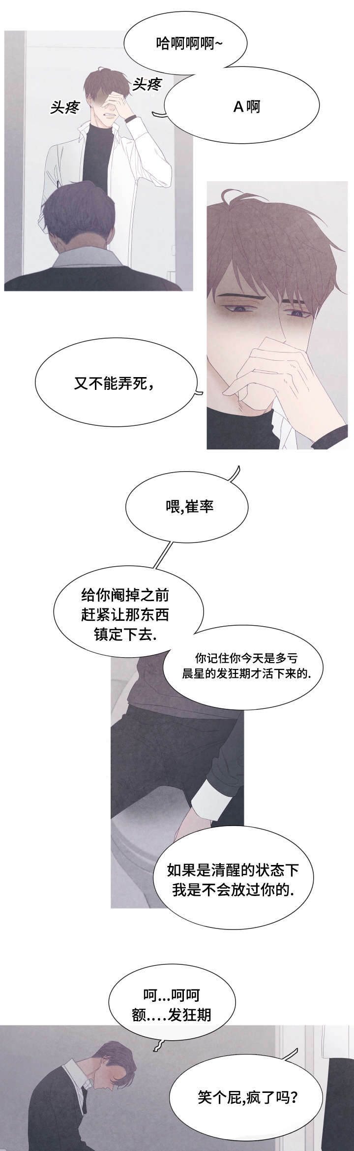 特定要素模型认为国际贸易有利于漫画,第49章：为什么骗我4图