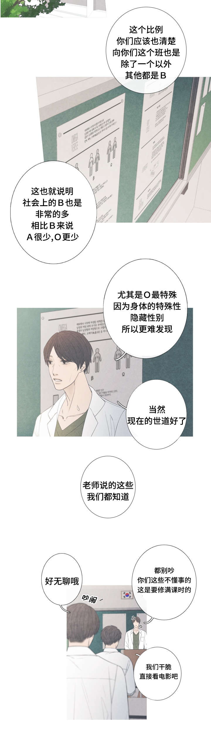 特定漫画,第1章：命运伴侣5图