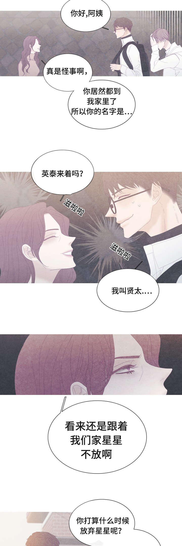 特定漫画,第53章：你要搬走了吗4图