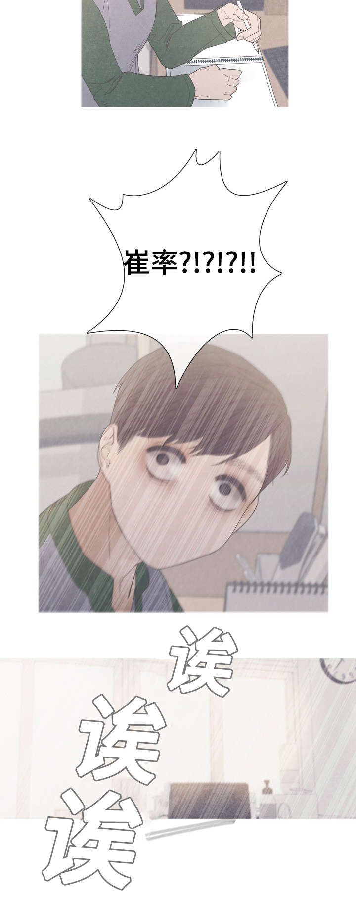 特定漫画,第35章：不见了3图