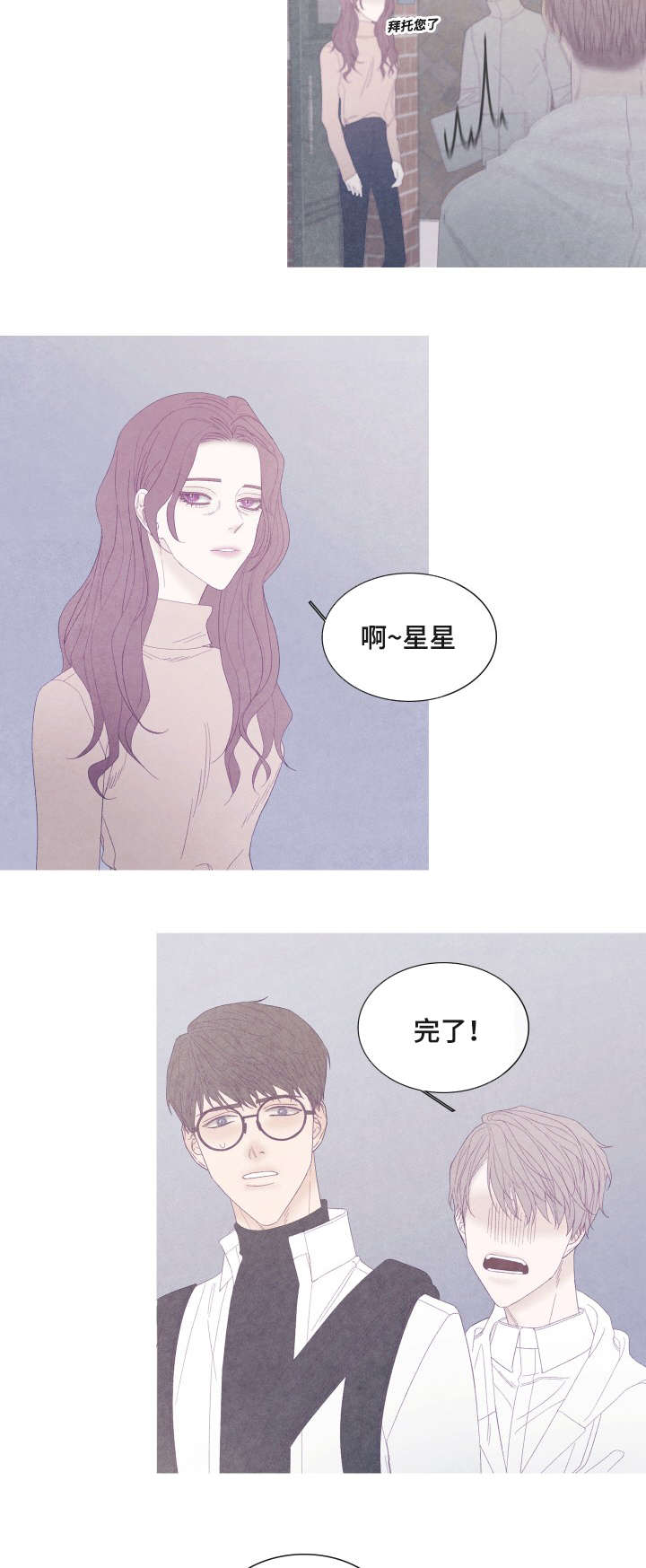 特定漫画,第53章：你要搬走了吗3图