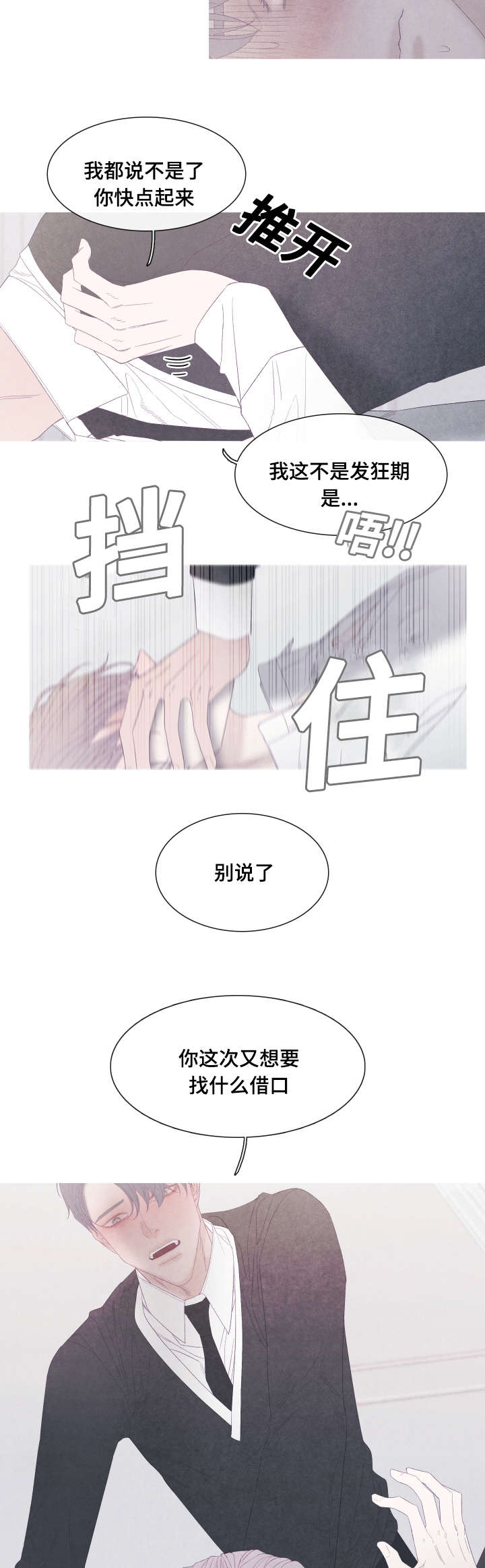 特定常规武器公约漫画,第46章：难道不是感冒5图