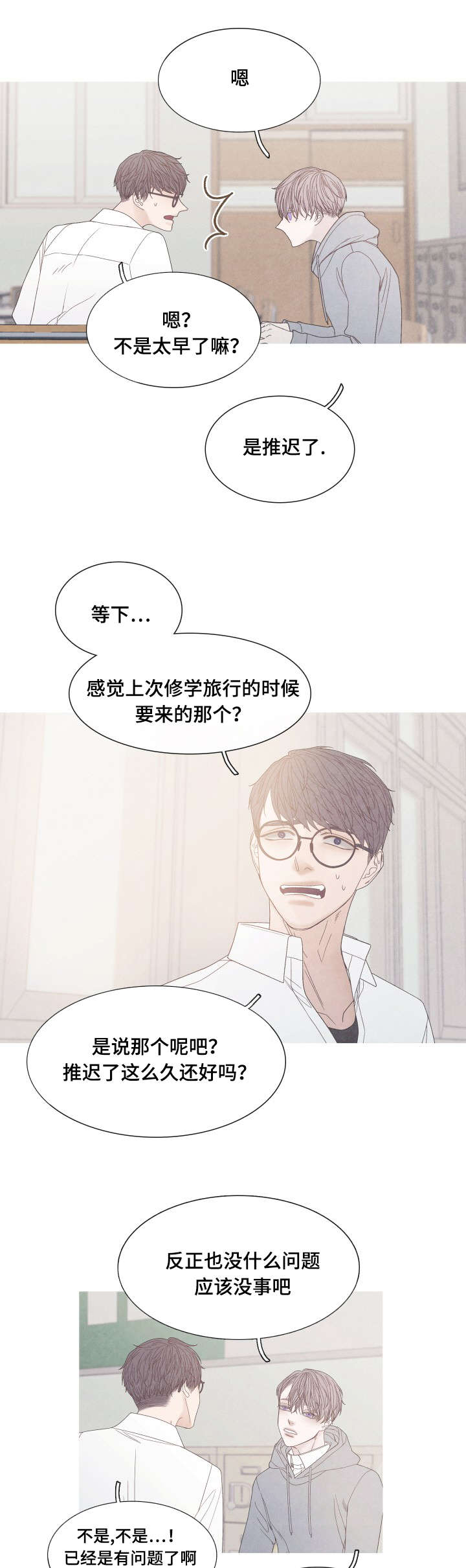 特定常规武器公约漫画,第35章：不见了3图