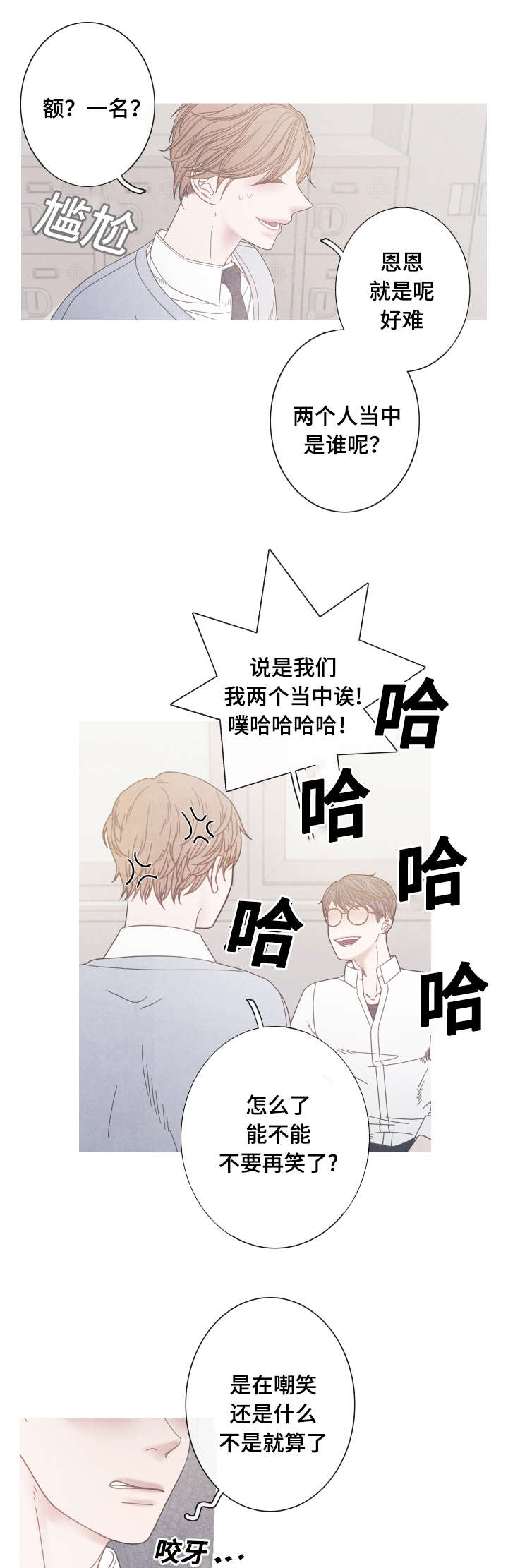 特定行业漫画,第18章：奇怪的Ｏ1图