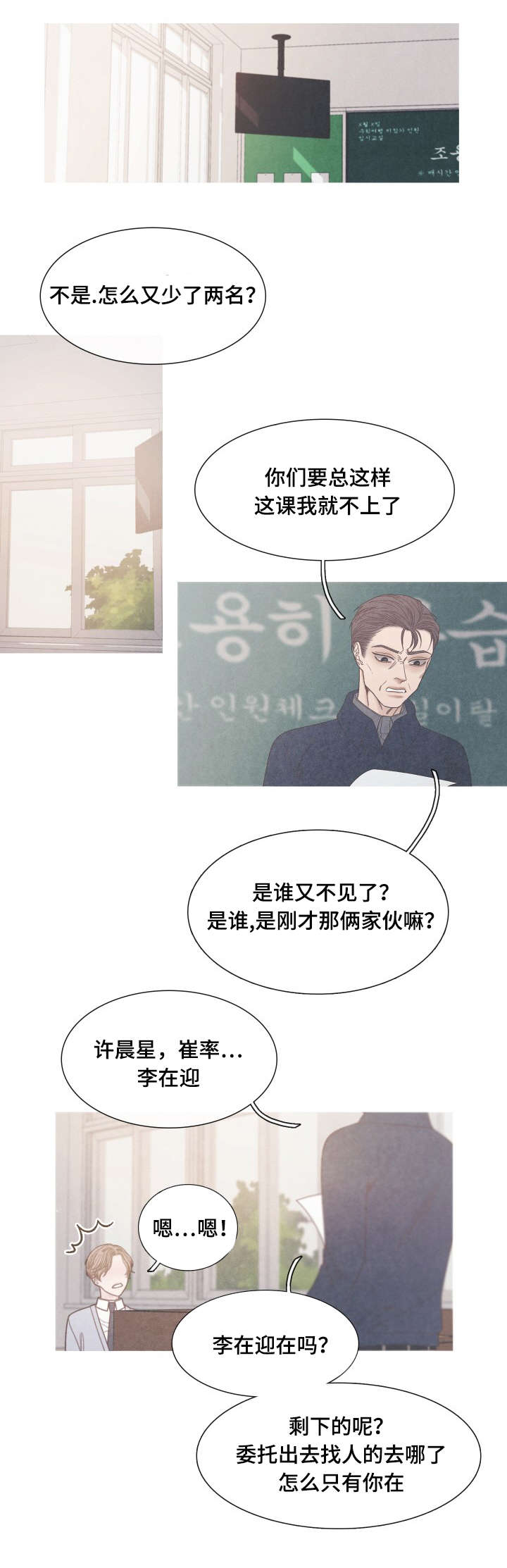特定沉默的生效条件为漫画,第33章：有点奇怪1图