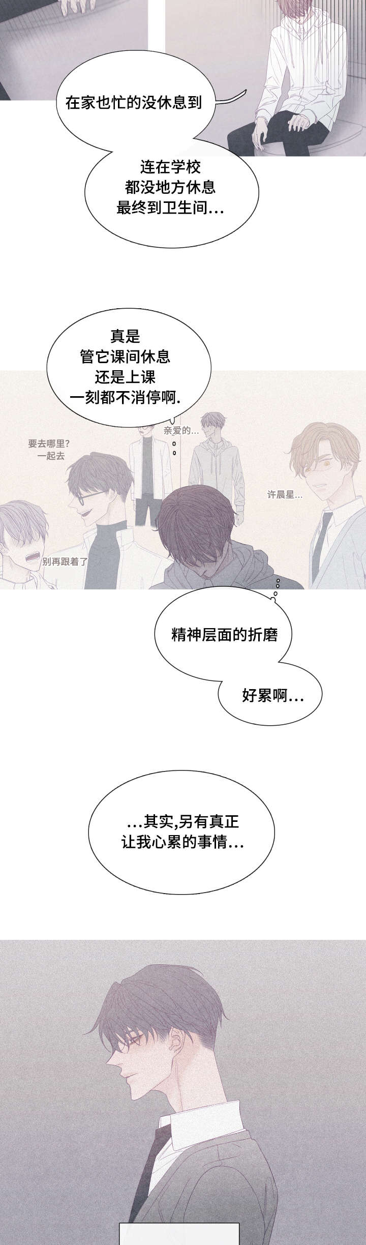 特定漫画,第51章：我们什么时候交往的2图