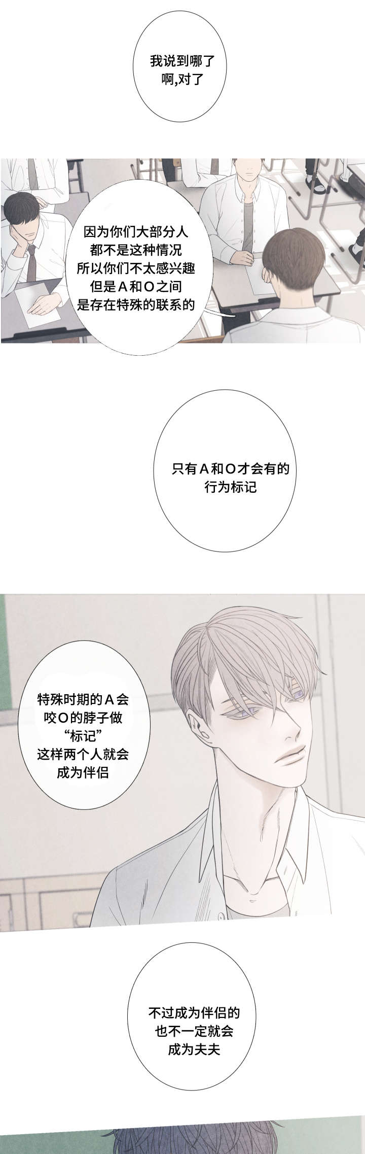 特定漫画,第1章：命运伴侣1图