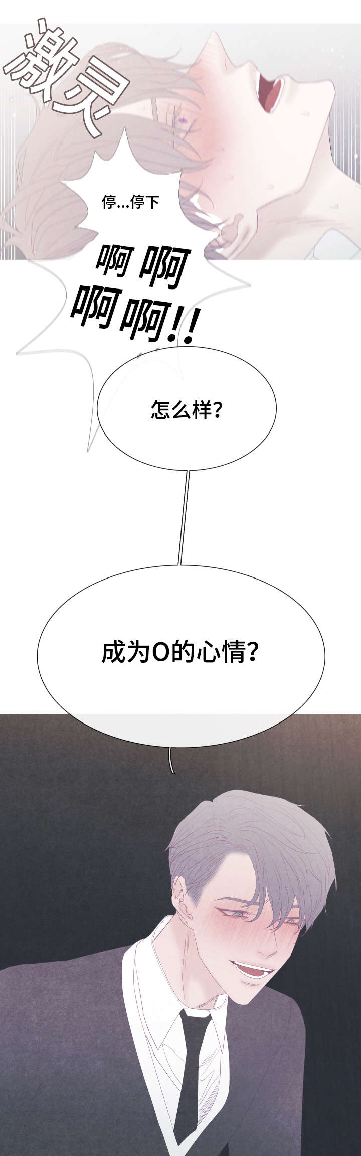 特定漫画,第47章：停下来1图