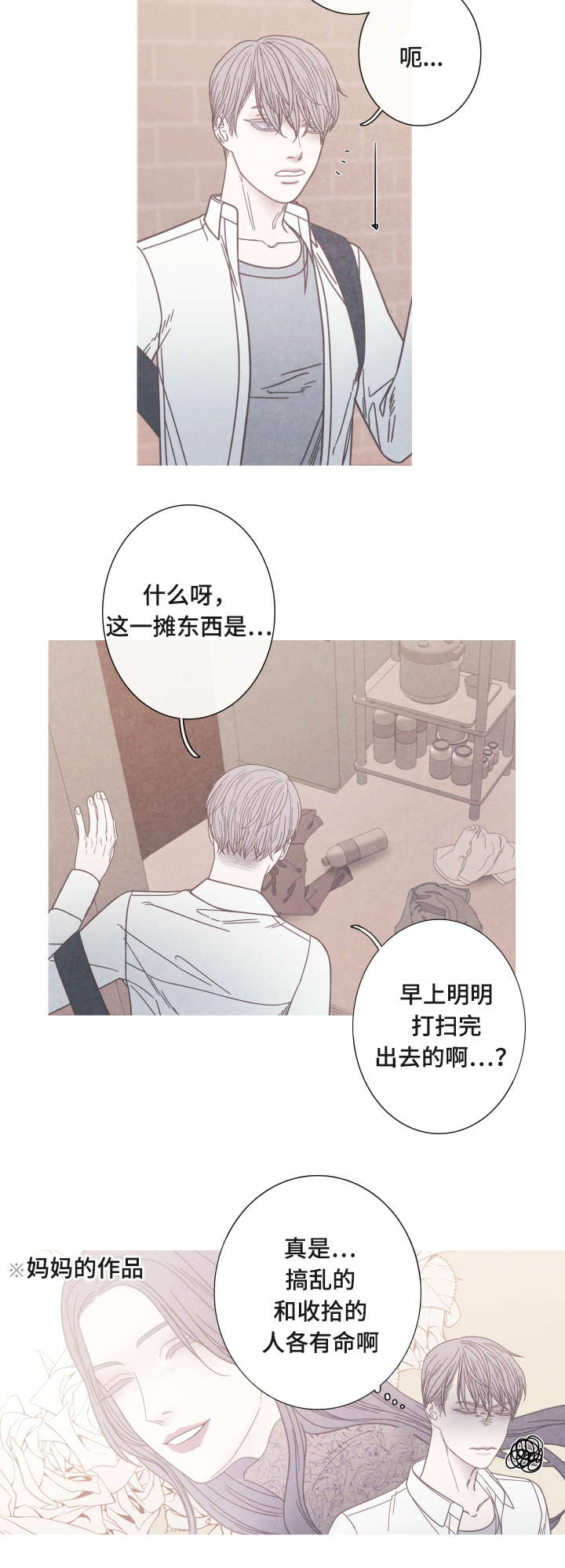 特定工伤险是什么险种漫画,第11章：为什么是我4图
