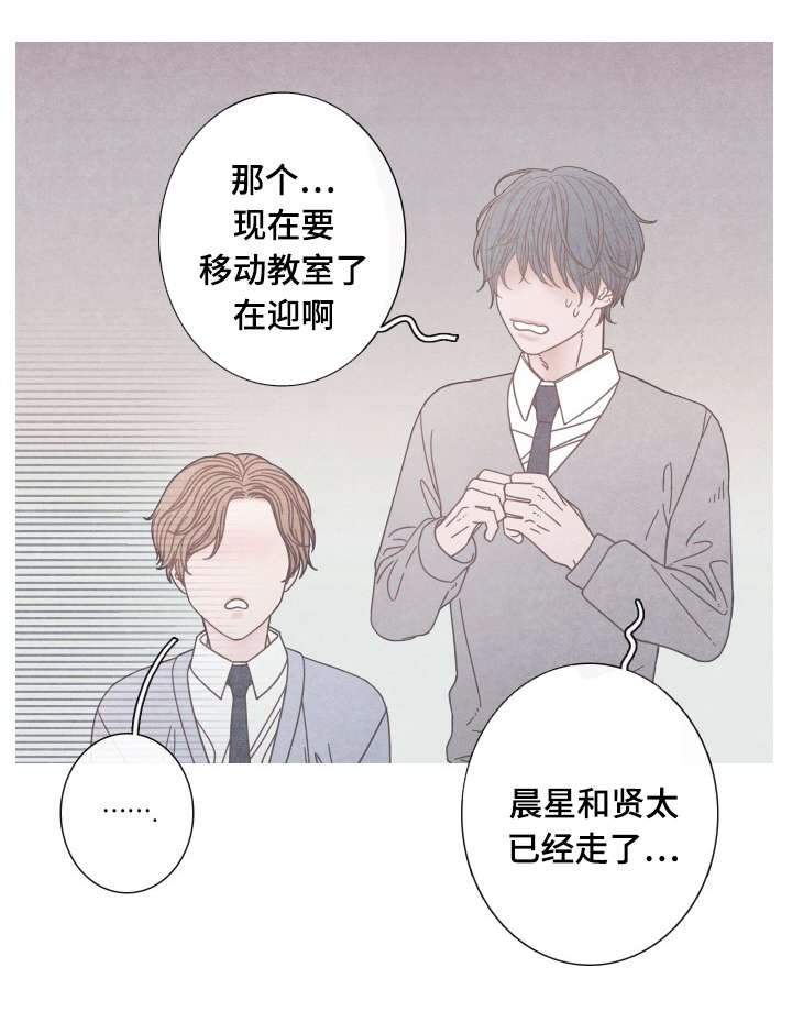 特定行业漫画,第19章：一起做朋友吧2图
