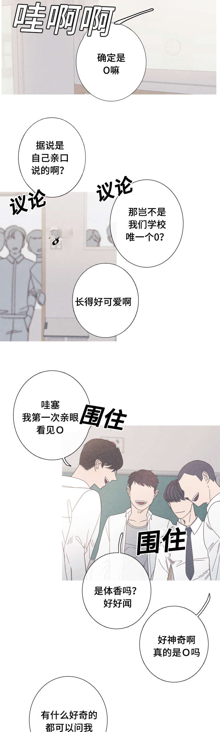 特定漫画,第17章：转学生1图