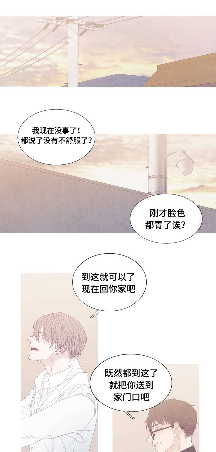 特定漫画,第53章：你要搬走了吗1图