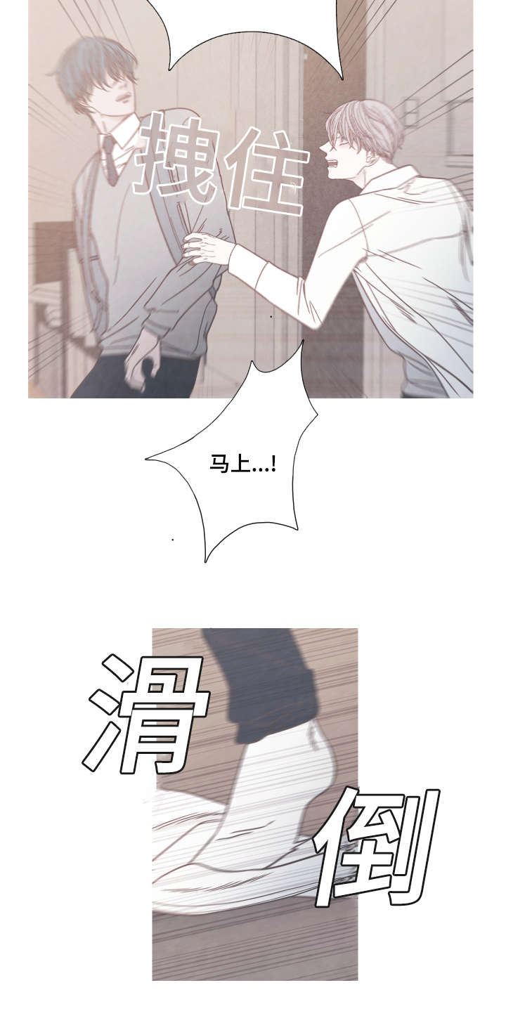 特定漫画,第12章：参观房间4图
